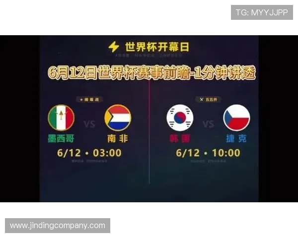 世界杯南非对阵韩国比赛时间、赛场信息及比分实时追踪 世界杯南非对阵韩国比赛时间、赛场信息及比分实时追踪